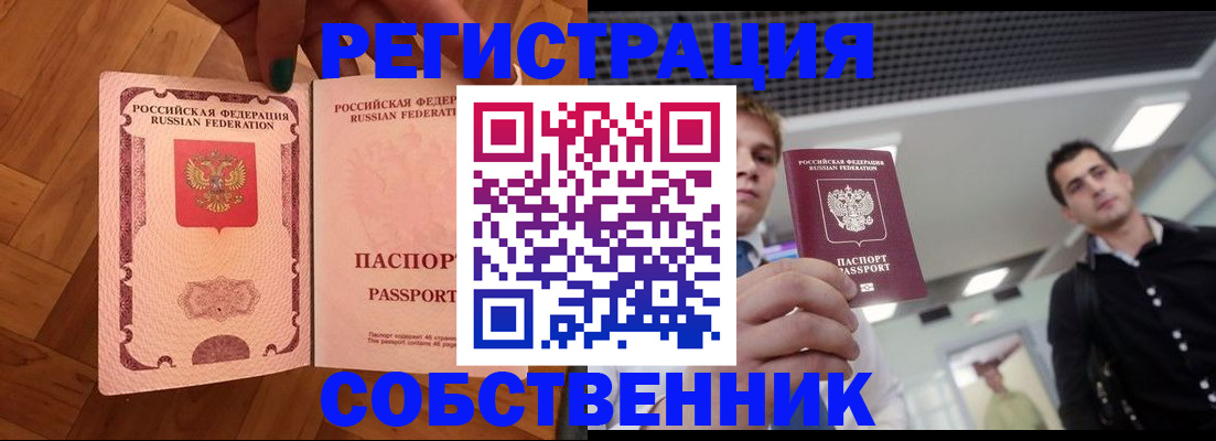 регистрация для дет. сада в Балее