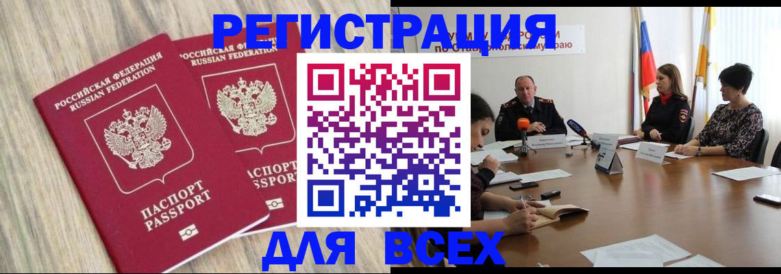 прописка гарантия в Балее